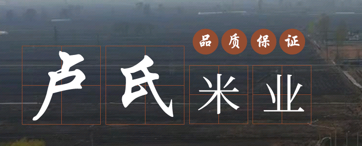 鞍山大米